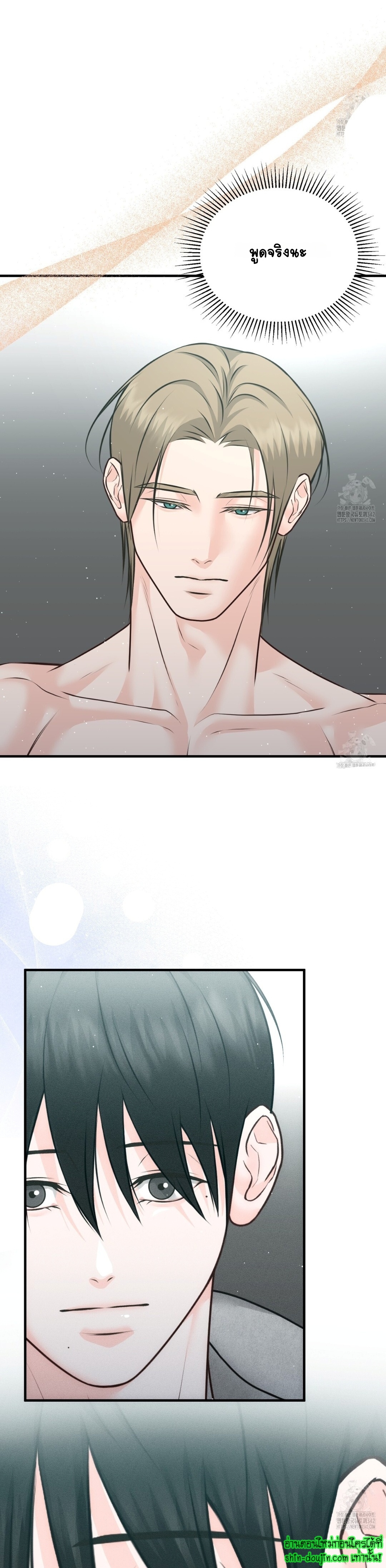 Wait! Don’t Move EP 8